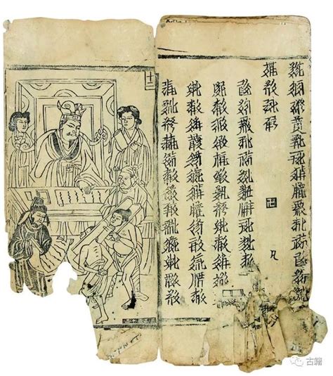 古代書籍|中國書史 